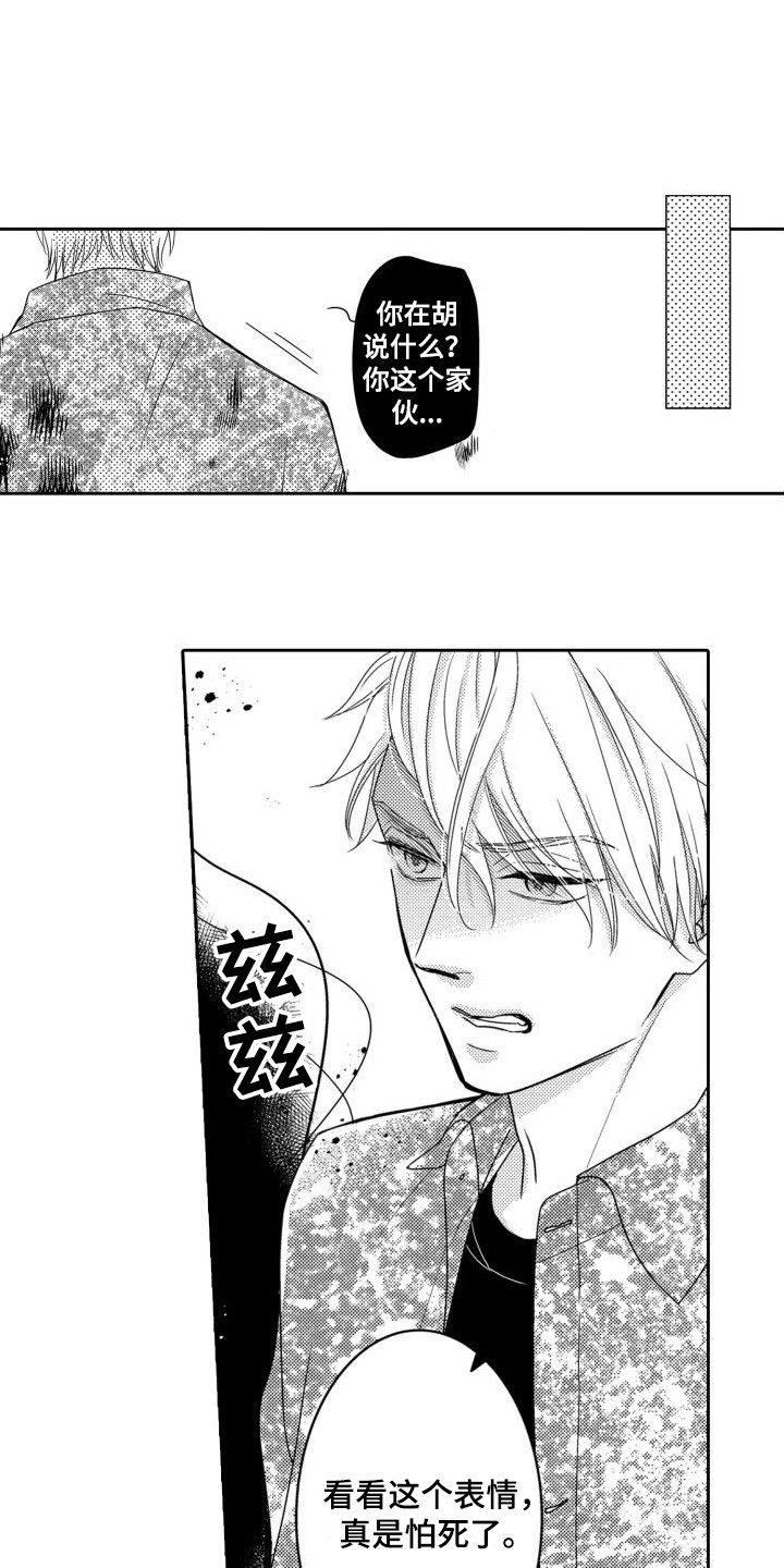 第17章：争吵0