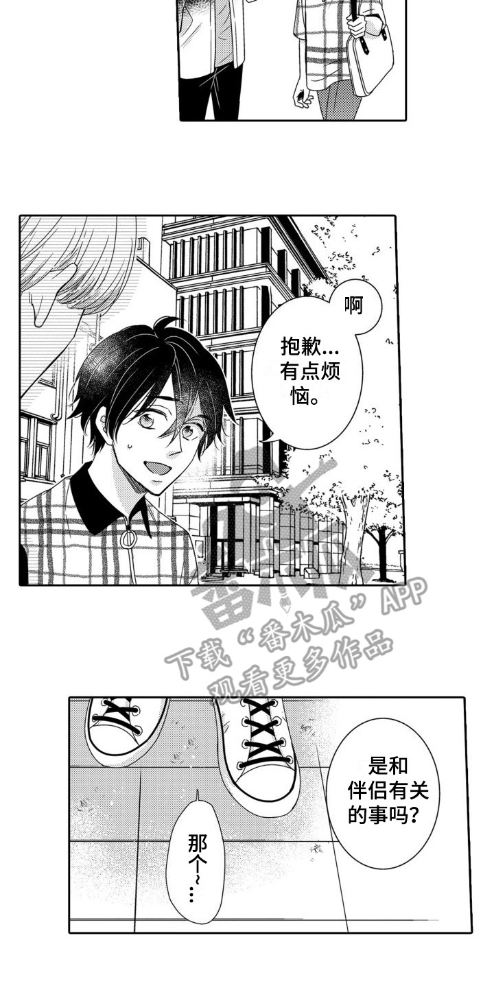 第13章： 多管闲事1