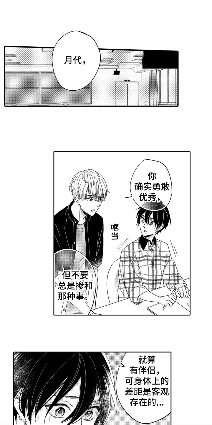 第13章： 多管闲事4