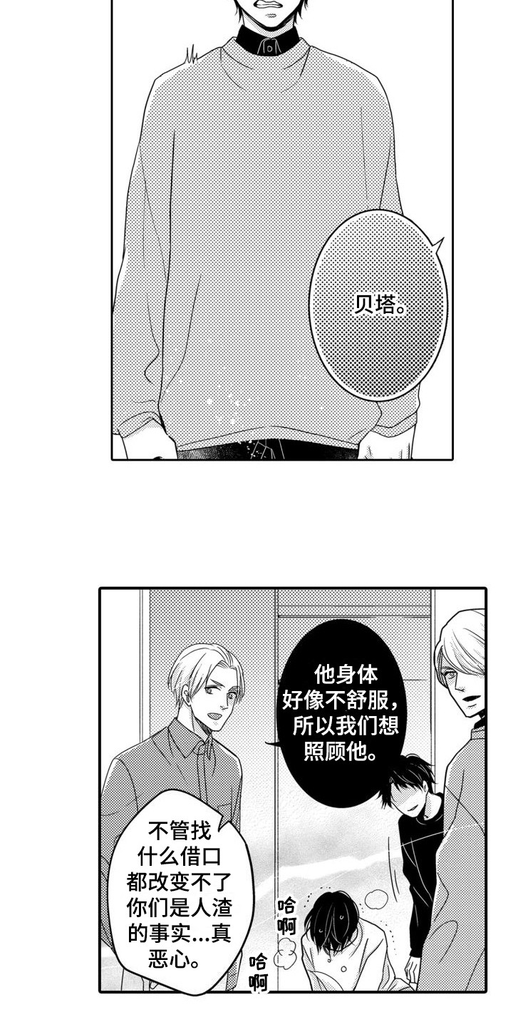 第3章：出手相助2