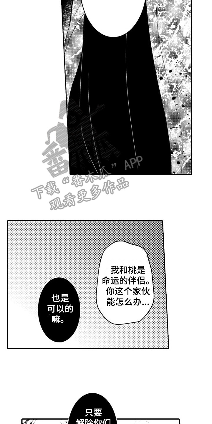 第17章：争吵1