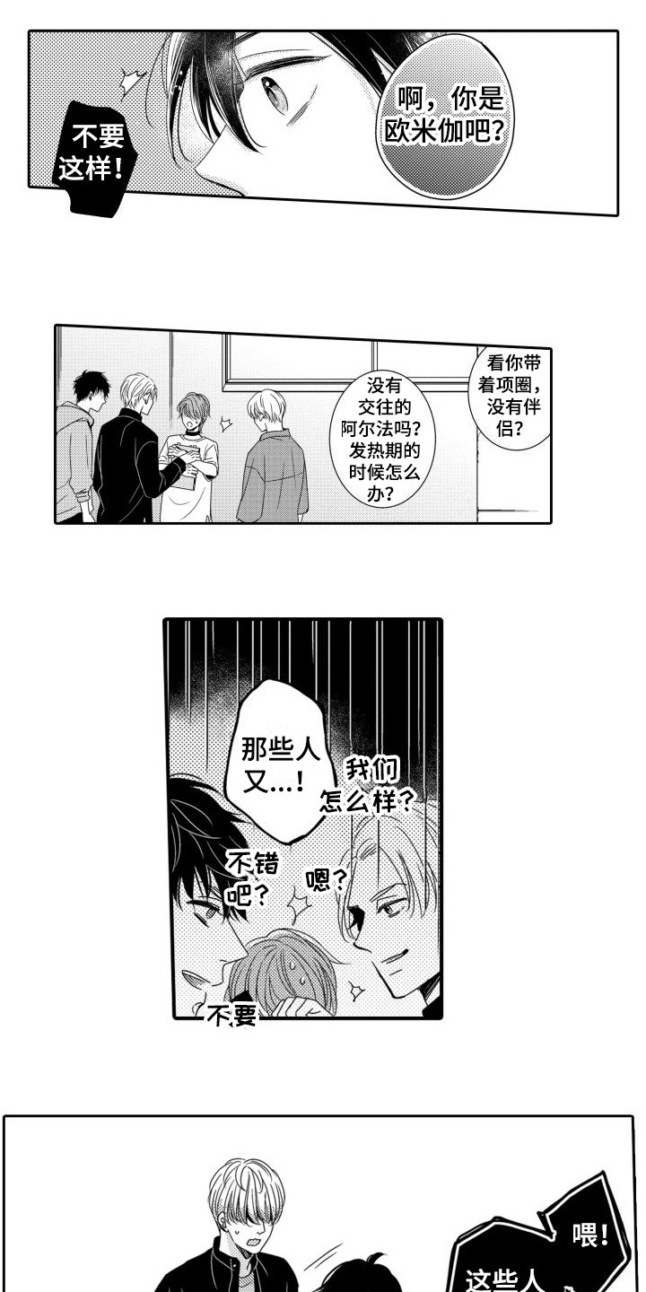 第13章： 多管闲事2