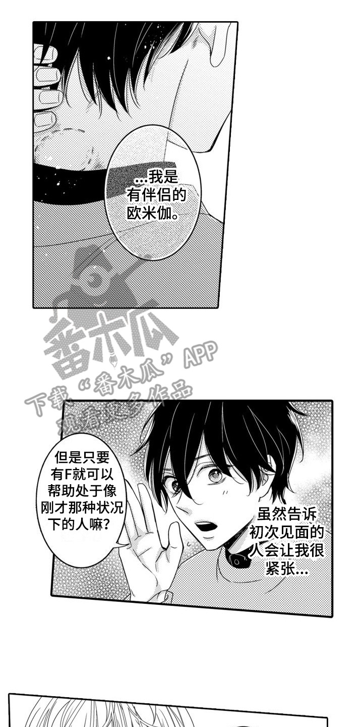 第4章：友好相处1