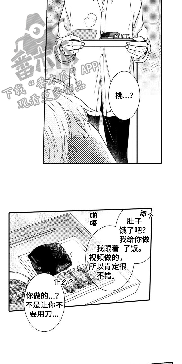 第6章：努力帮忙1