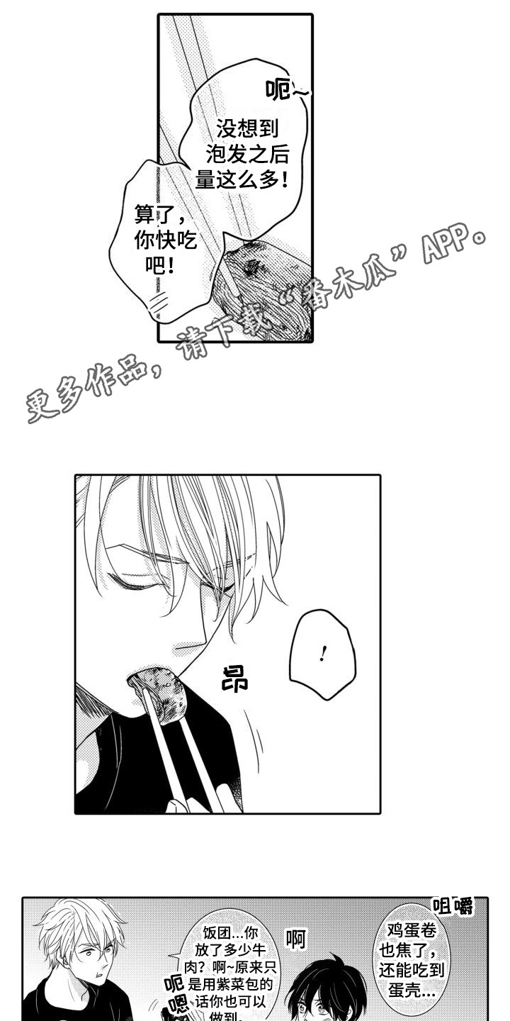 第6章：努力帮忙3