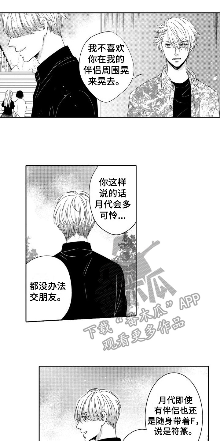 第16章：摊牌1