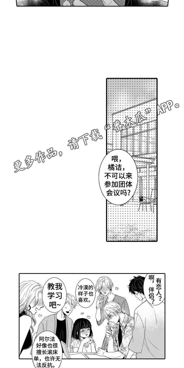 第15章：有事要说3