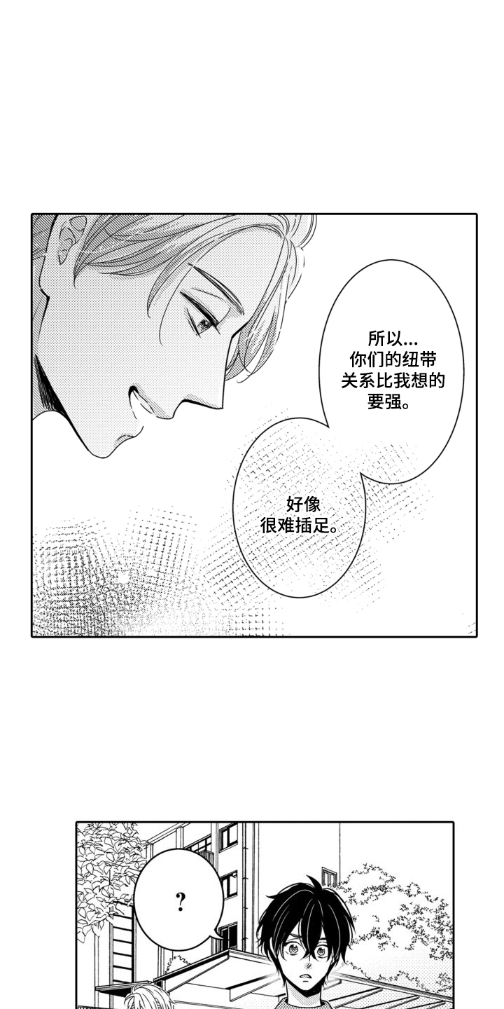 第22章：闹腾2