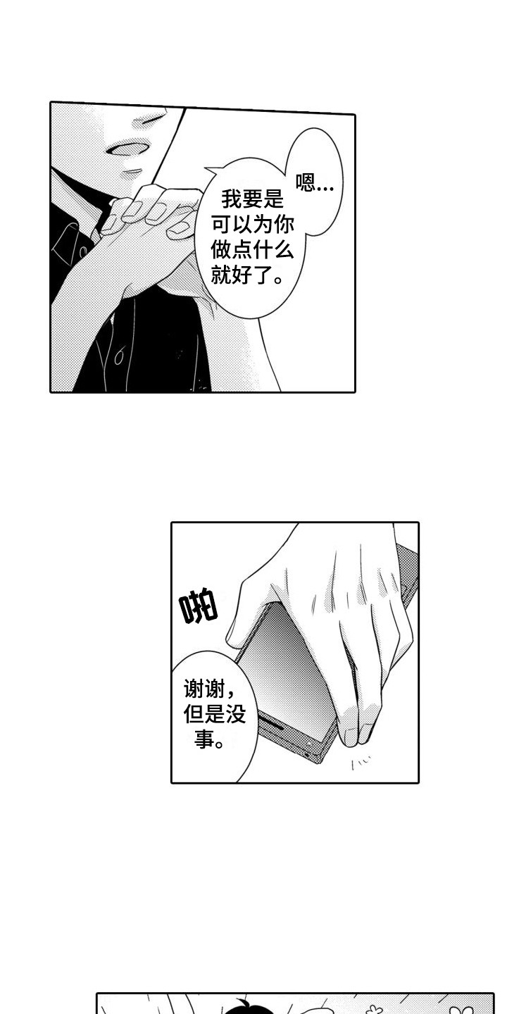 第15章：有事要说0