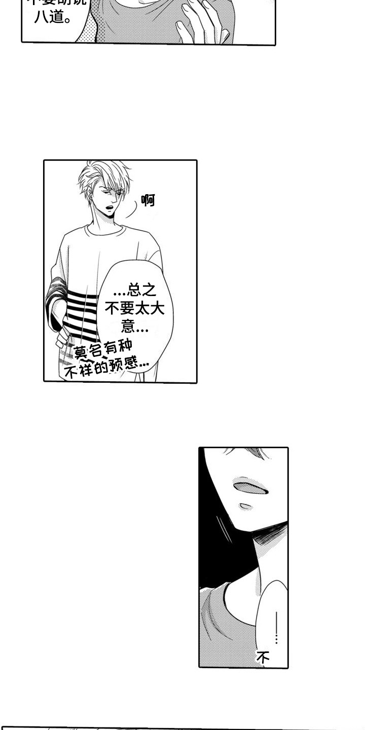 第14章： 生气2