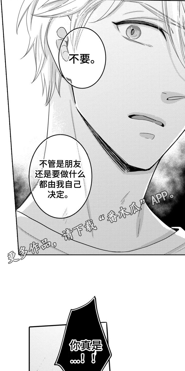 第14章： 生气3