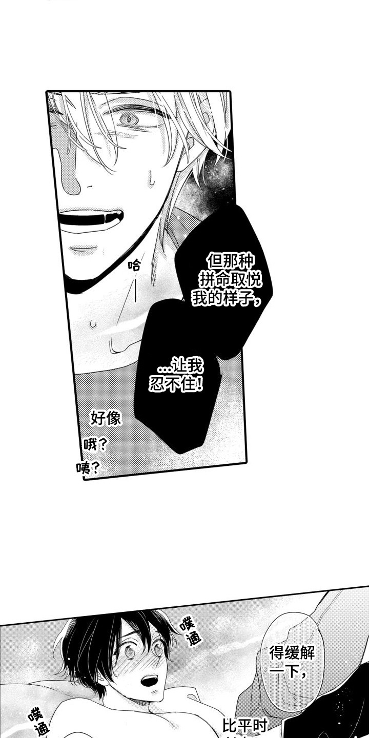 第7章： 缓解热气4