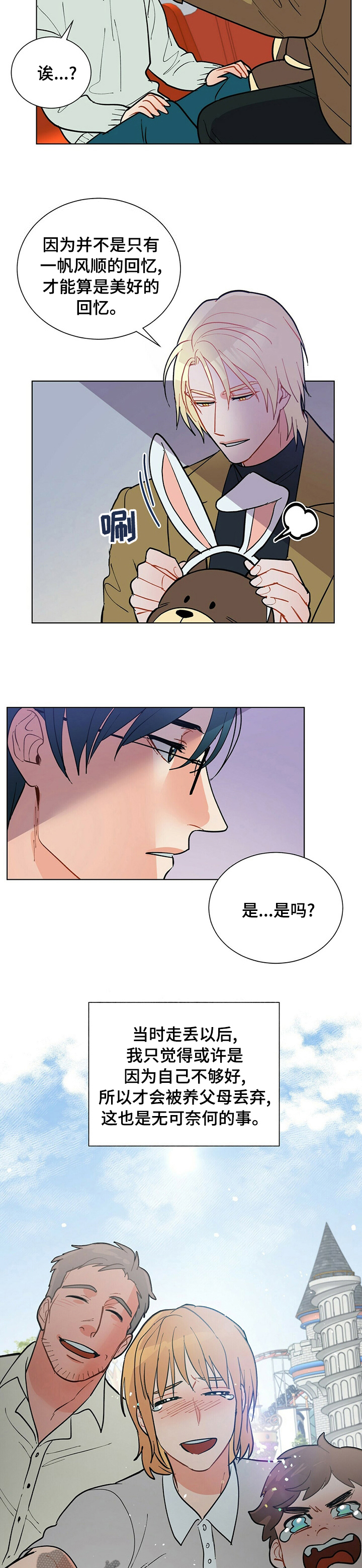 第96章：【番外】烟花3