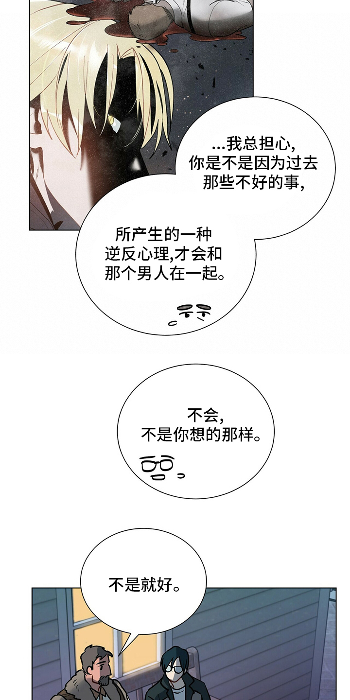 第111章：【番外】不是什么好人0