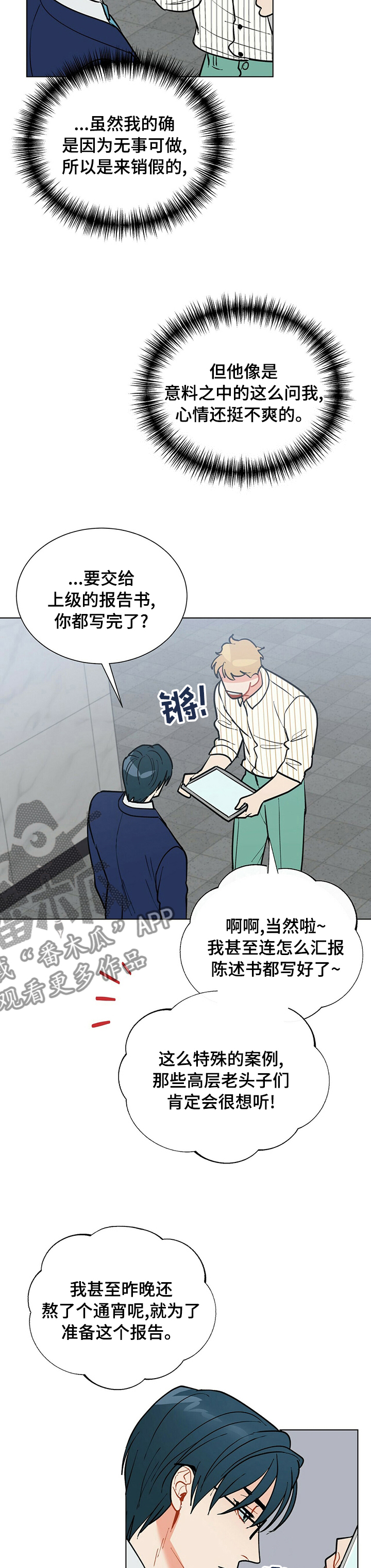 第88章：销假1