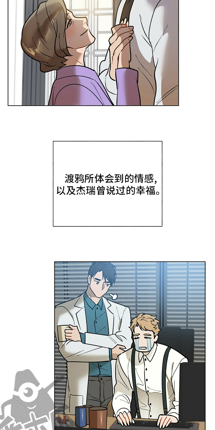 第112章：【番外完结】幸福的滋味4