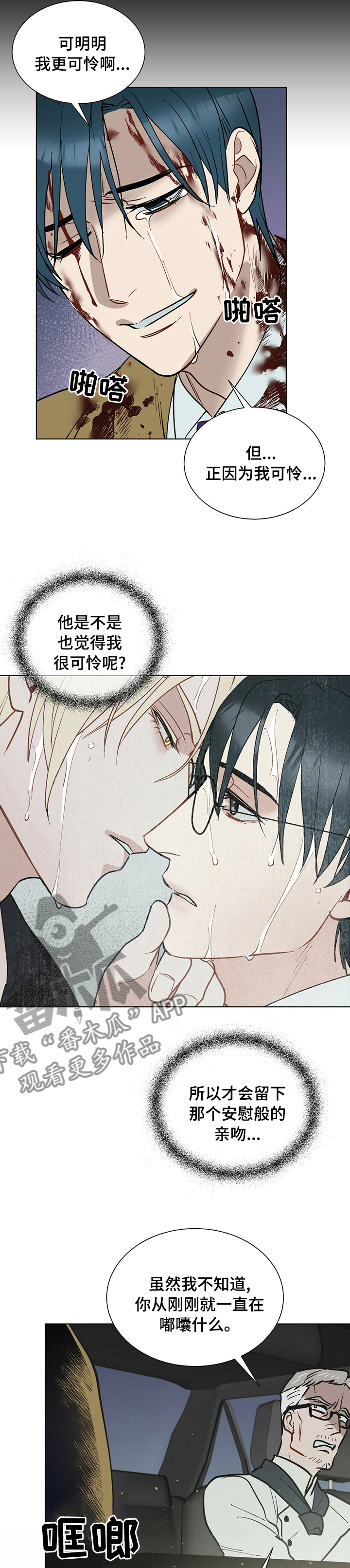 第85章：目击者1