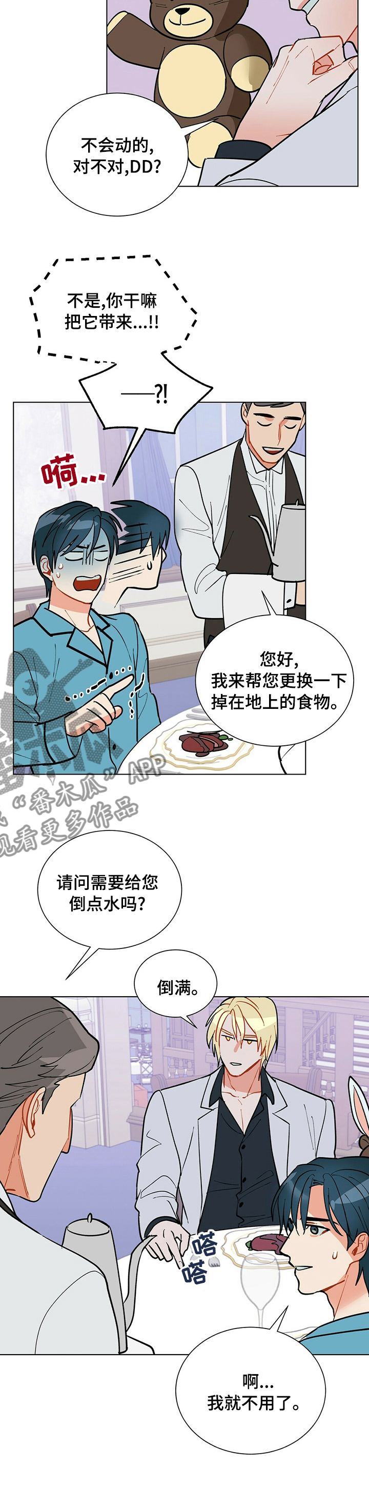 第100章：【番外】演技3