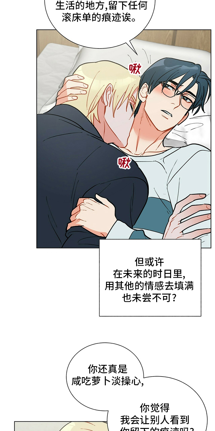第112章：【番外完结】幸福的滋味1