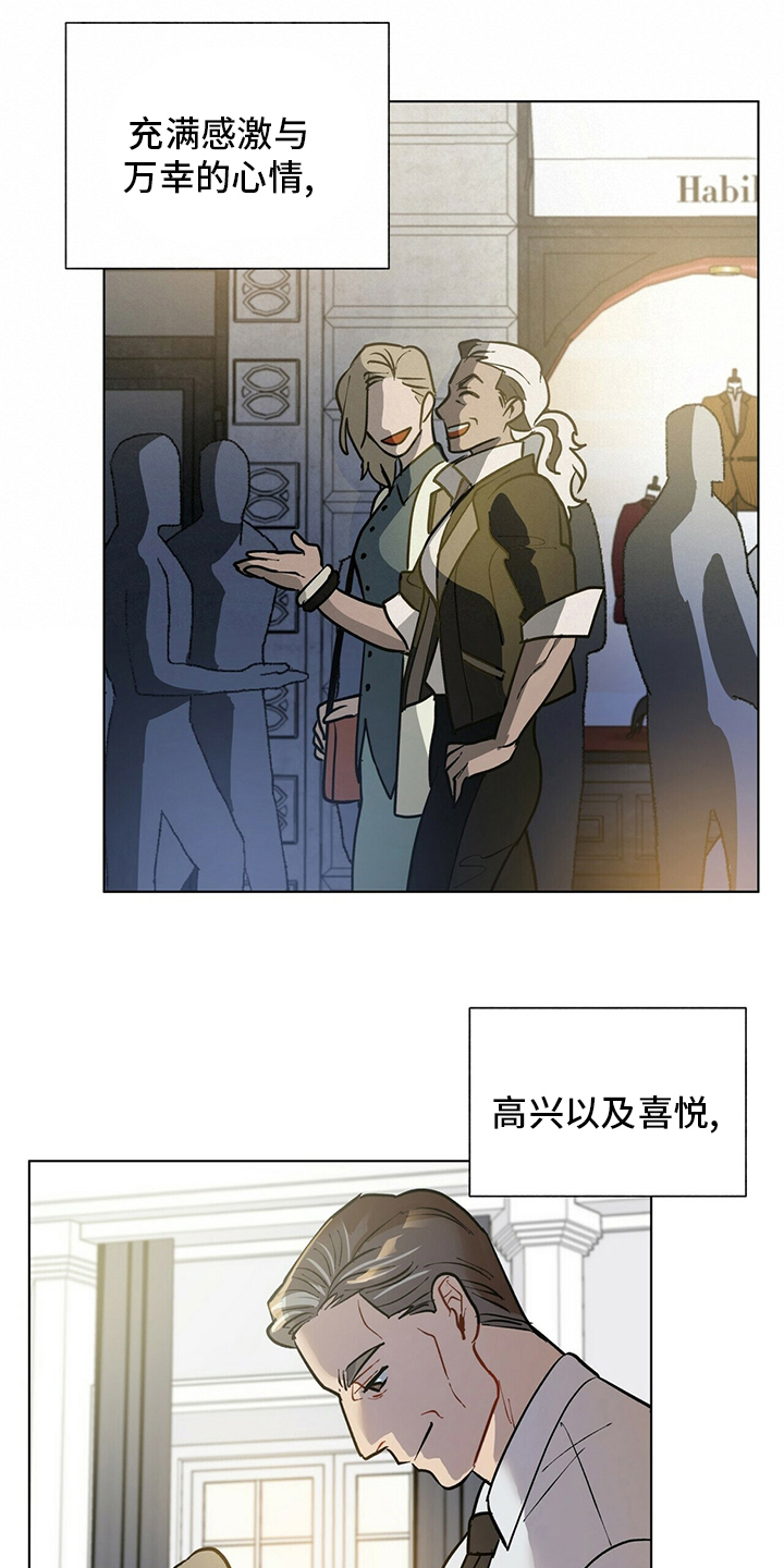 第112章：【番外完结】幸福的滋味3