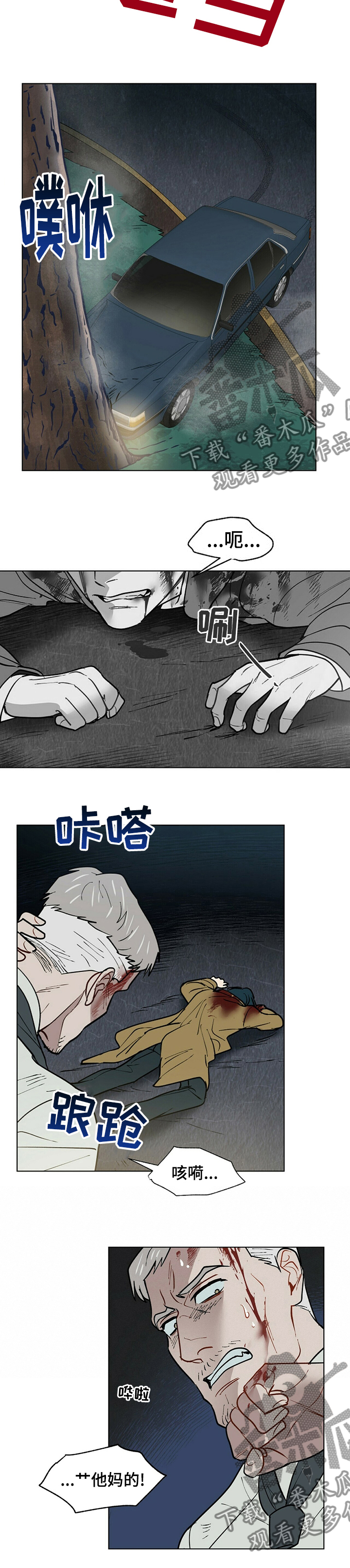 第85章：目击者4