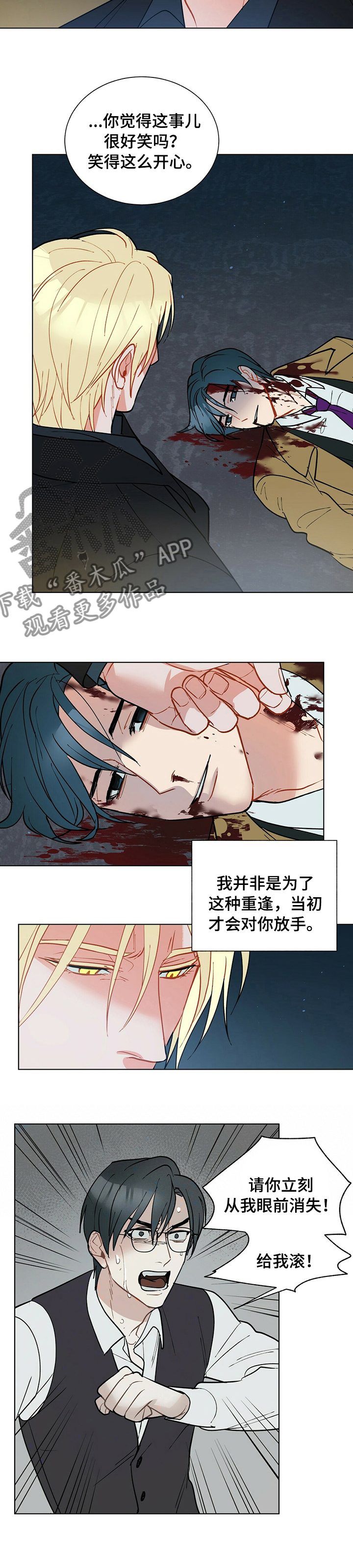 第86章：不是这样2