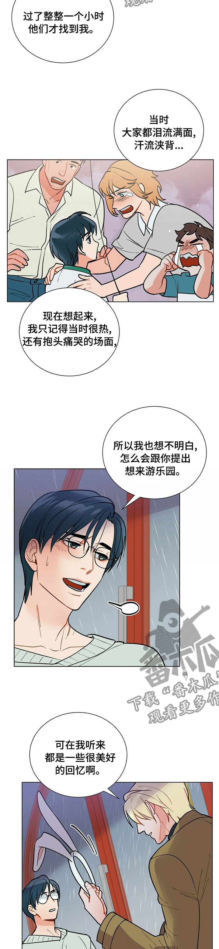 第96章：【番外】烟花2