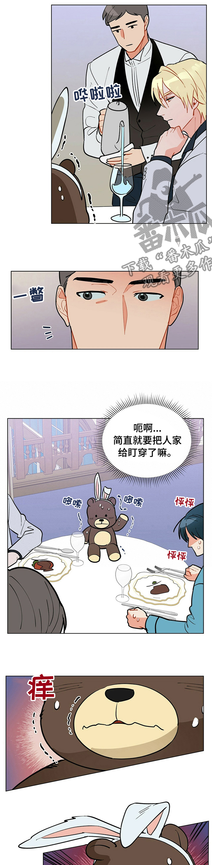 第100章：【番外】演技4