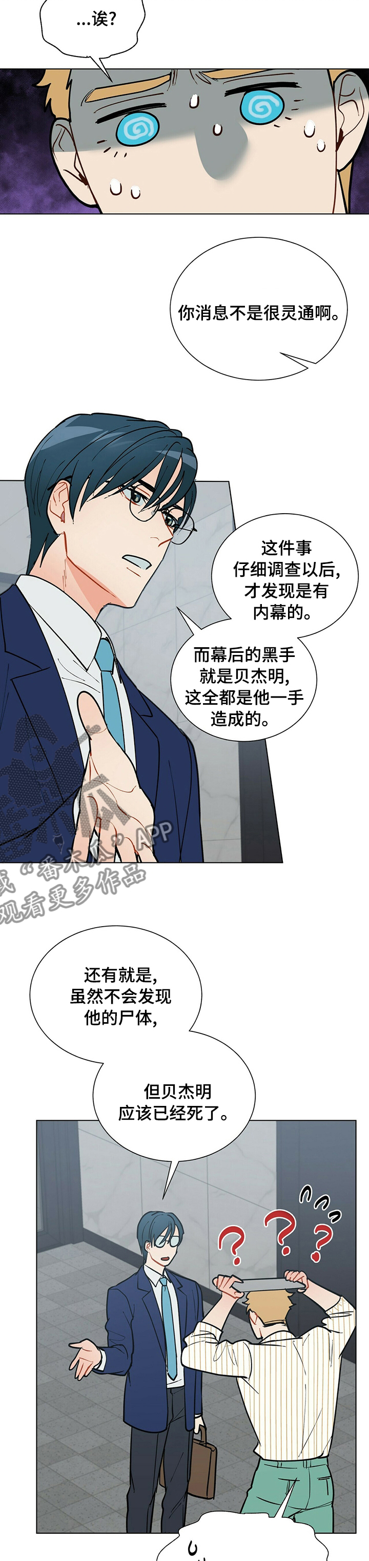 第88章：销假3