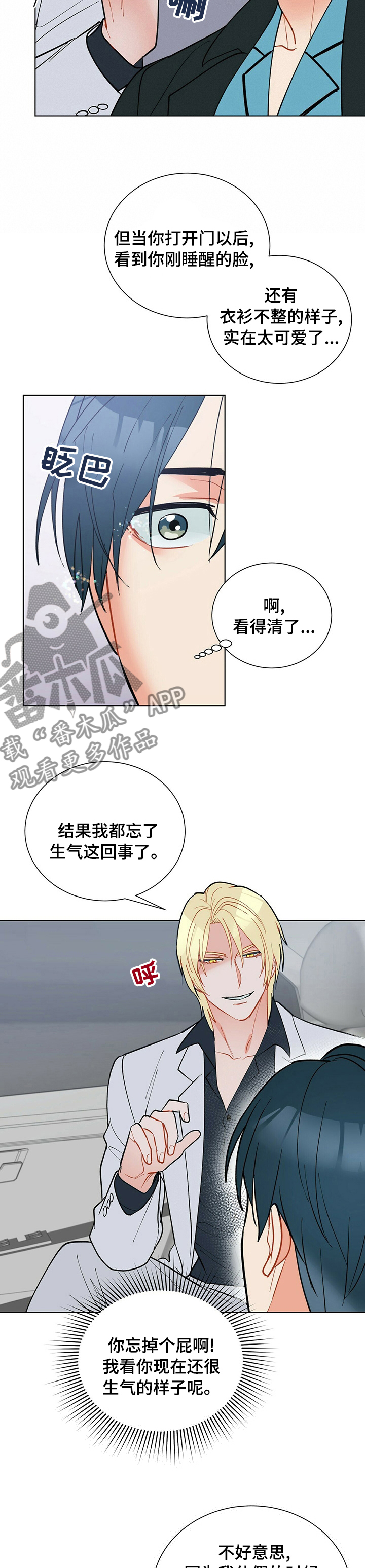 第99章：【番外】DD2