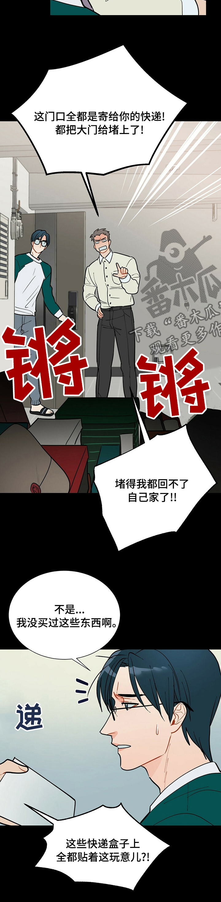 第92章：【番外】去哪儿4
