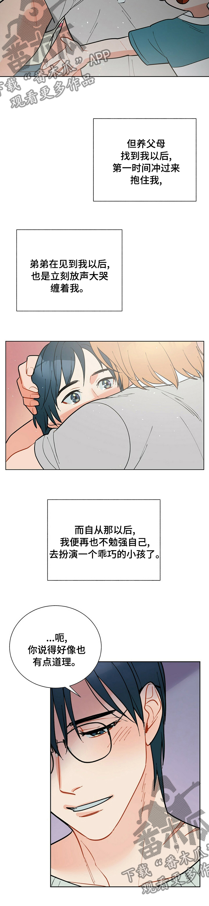 第96章：【番外】烟花4