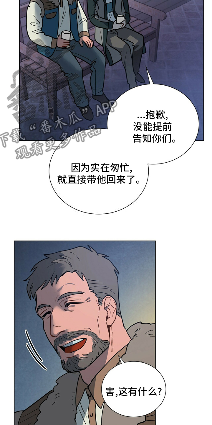 第111章：【番外】不是什么好人1
