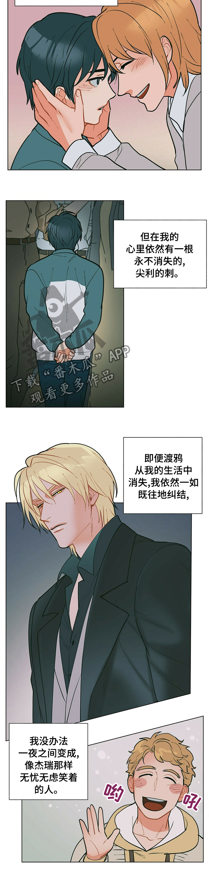 第80章：小小的变化4