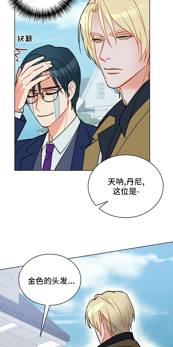第110章：【番外】完蛋了0