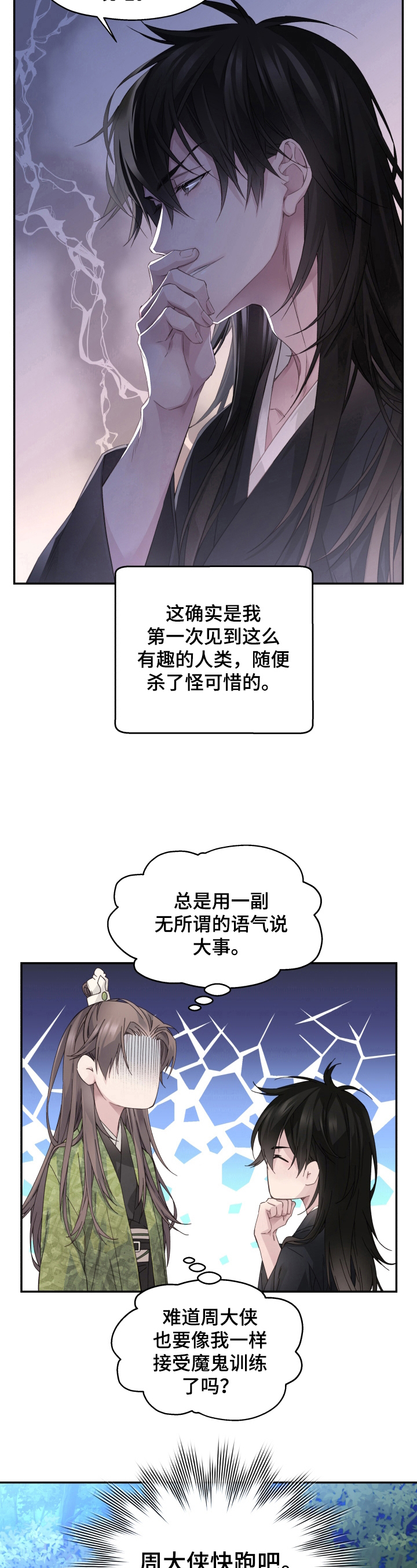 第14章：决定4