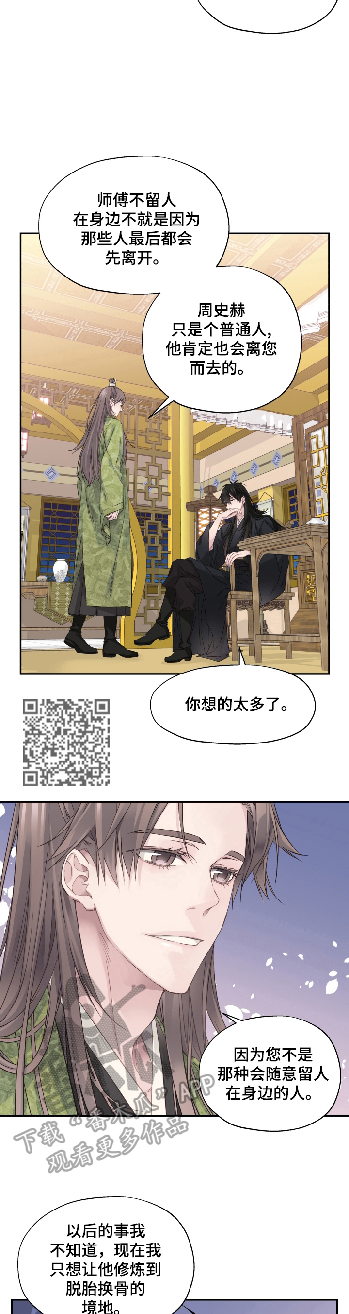 第14章：决定3
