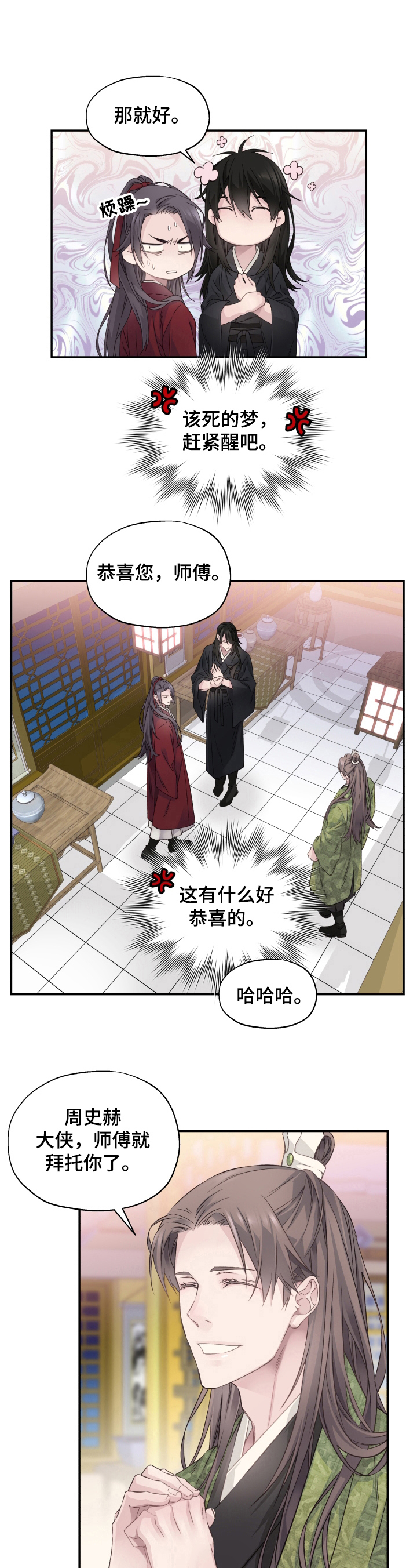 第13章：谈话2