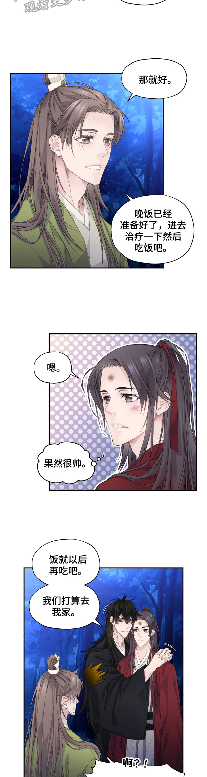 第16章：未来的规划（完结）2