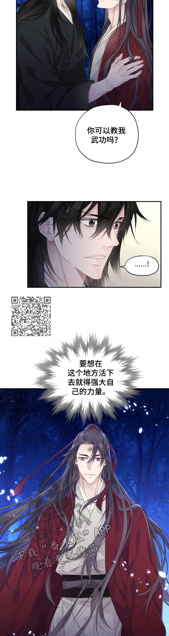 第16章：未来的规划（完结）4