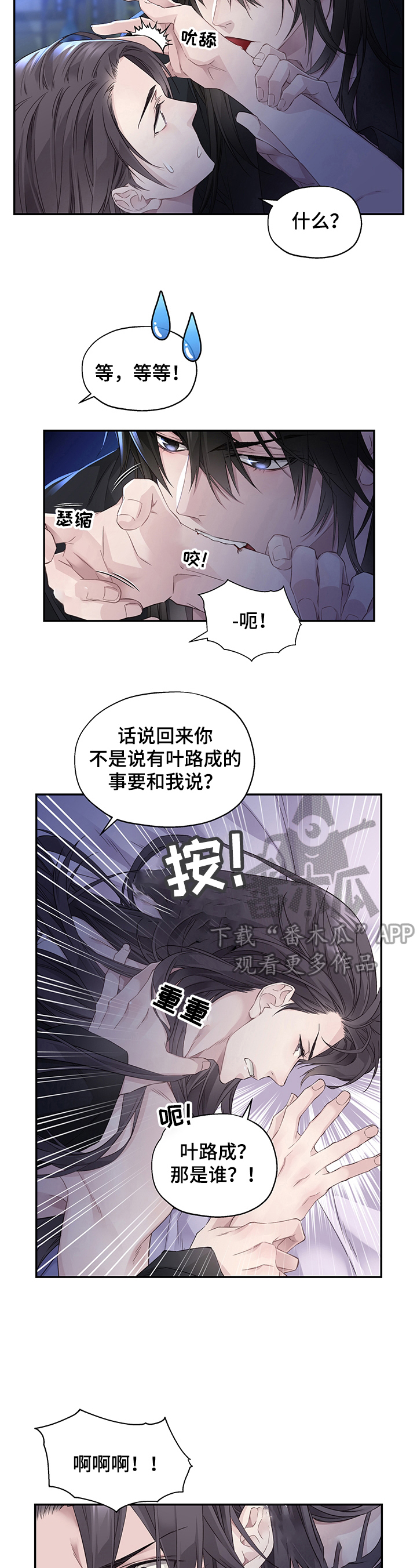 第2章：了解情况1
