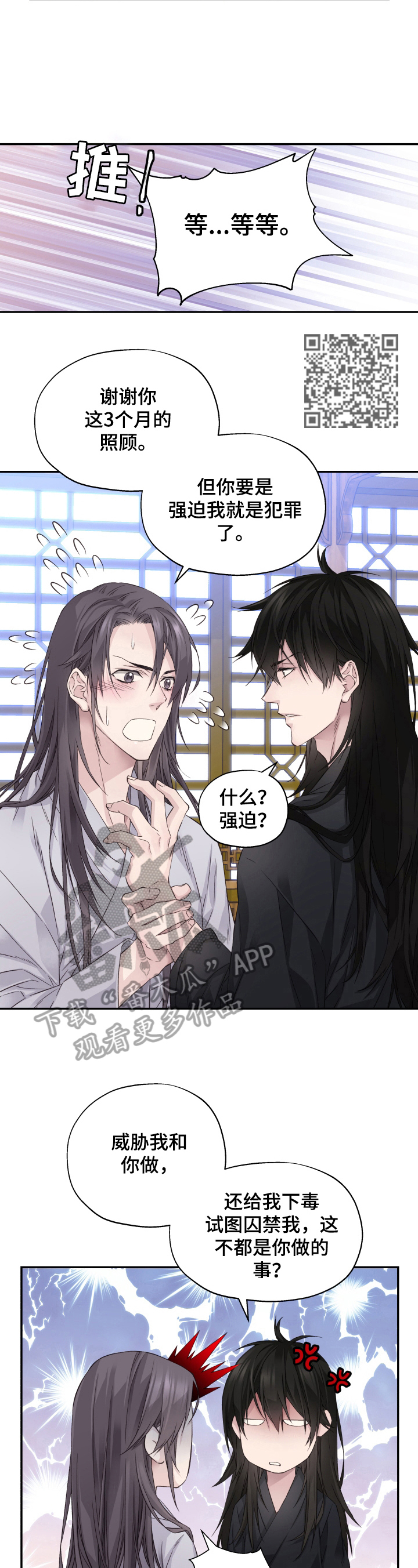 第9章：给个机会4
