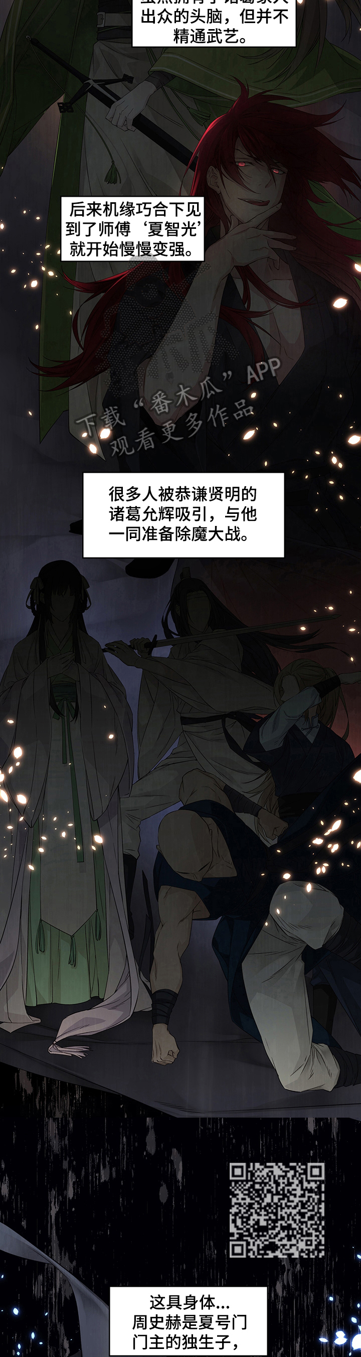 第3章：可疑3
