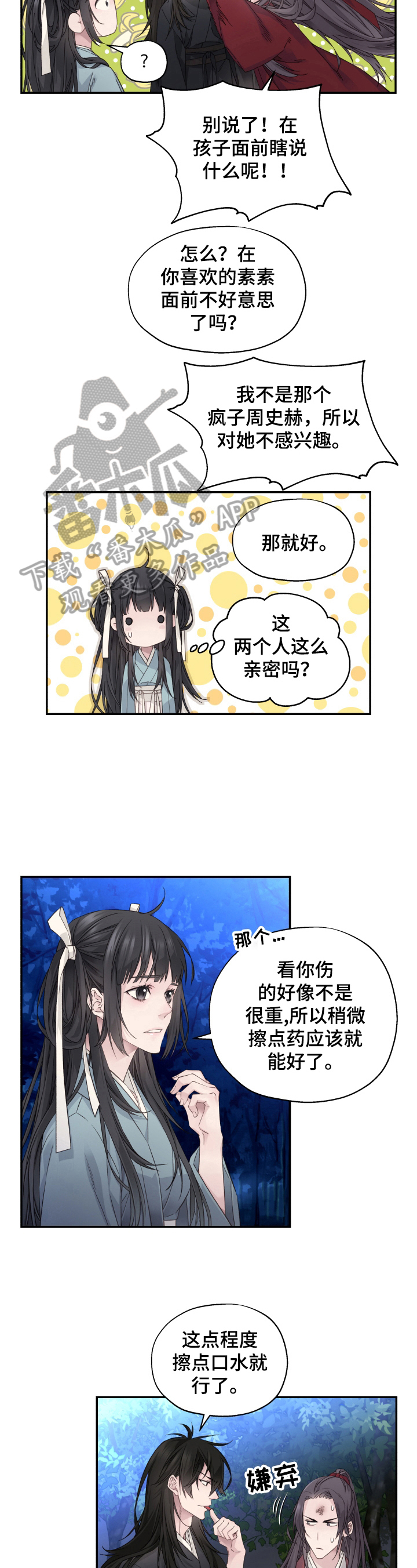 第15章：好好生活3