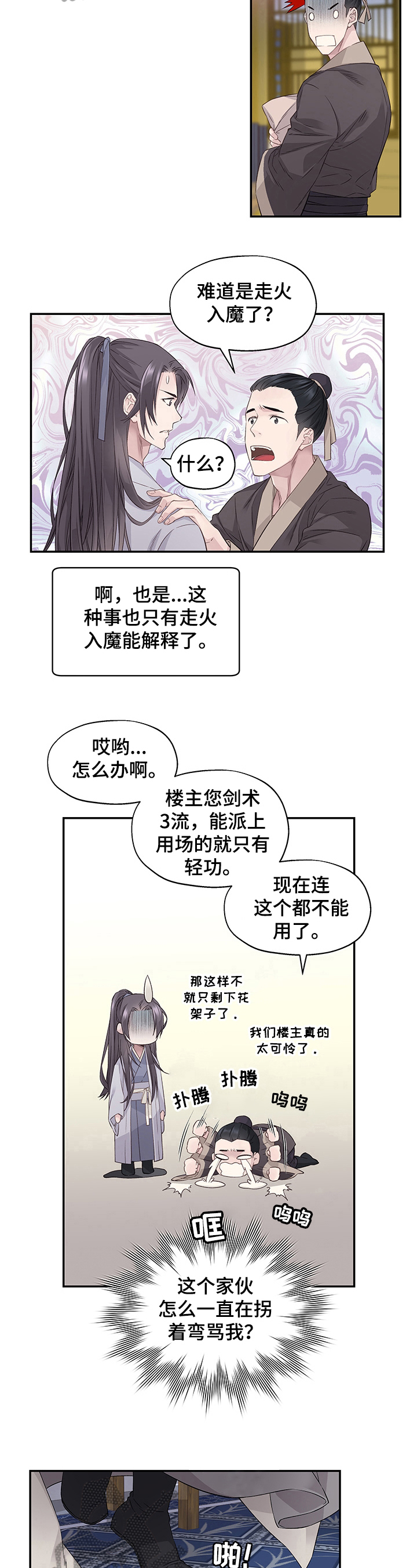 第5章：过河拆桥4