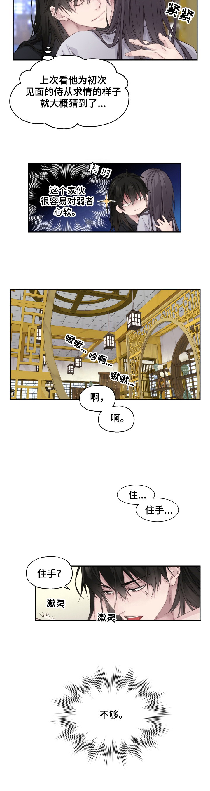 第10章：别后悔3