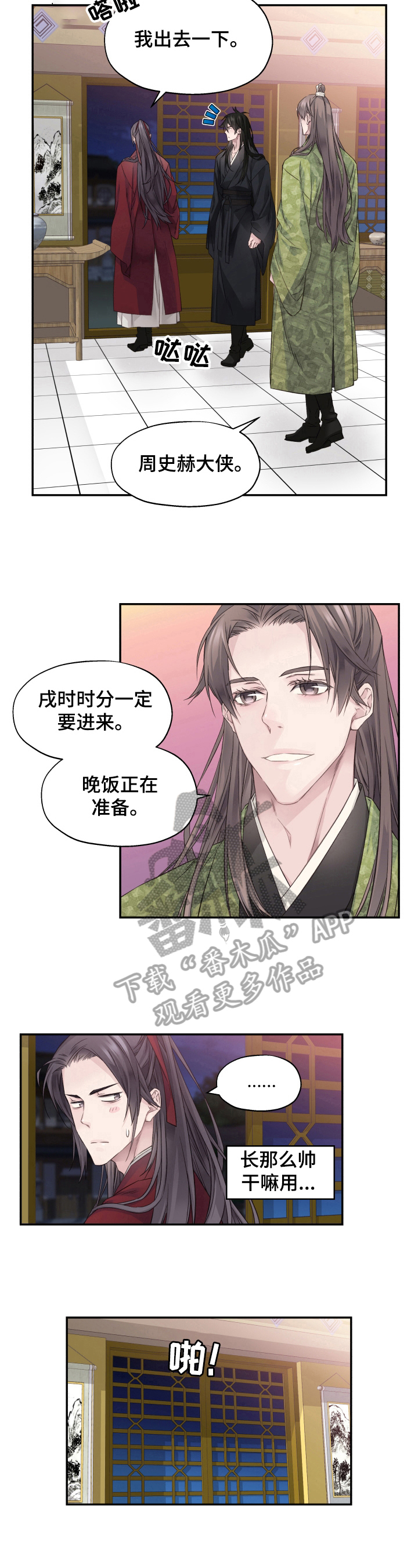 第13章：谈话4