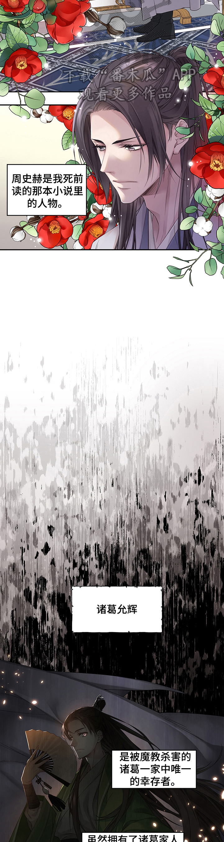 第3章：可疑2