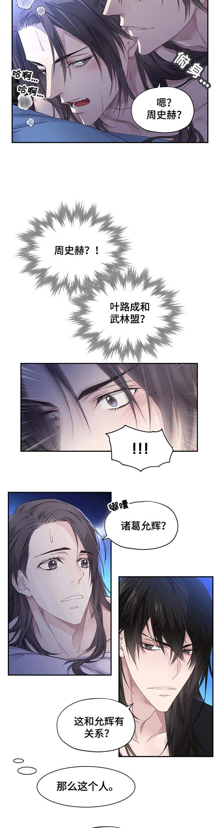 第2章：了解情况4