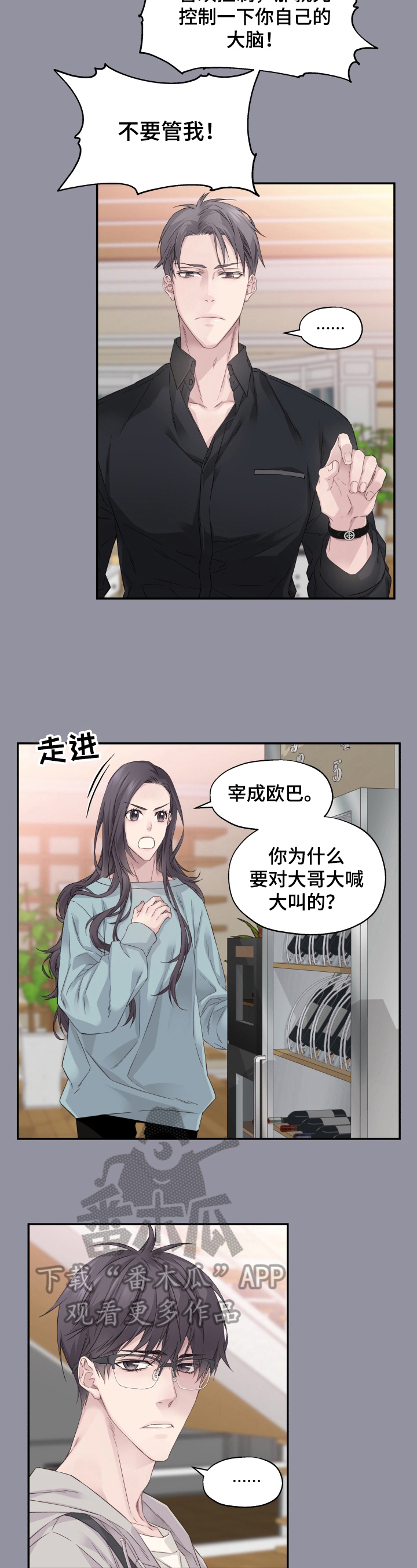 第8章：无法脱离1